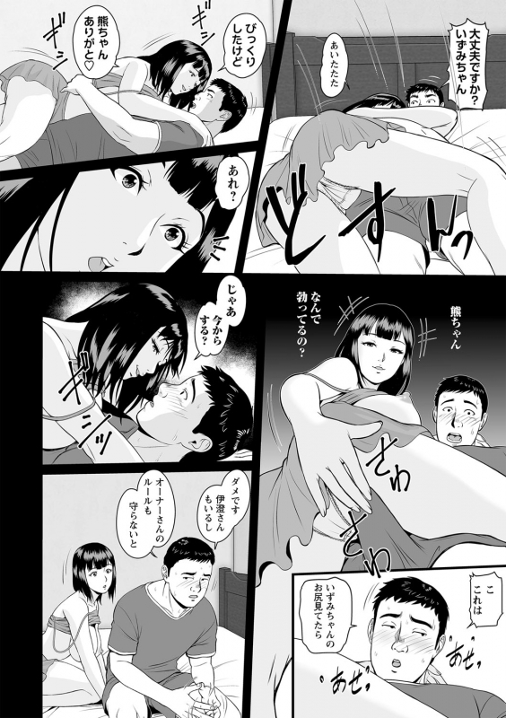 COMIC Masyo 2022-06 [Digital]_102