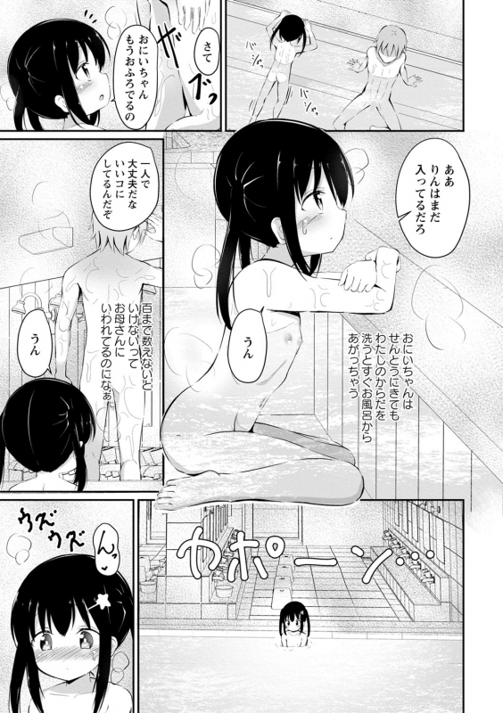 COMIC Masyo 2022-06 [Digital]_135