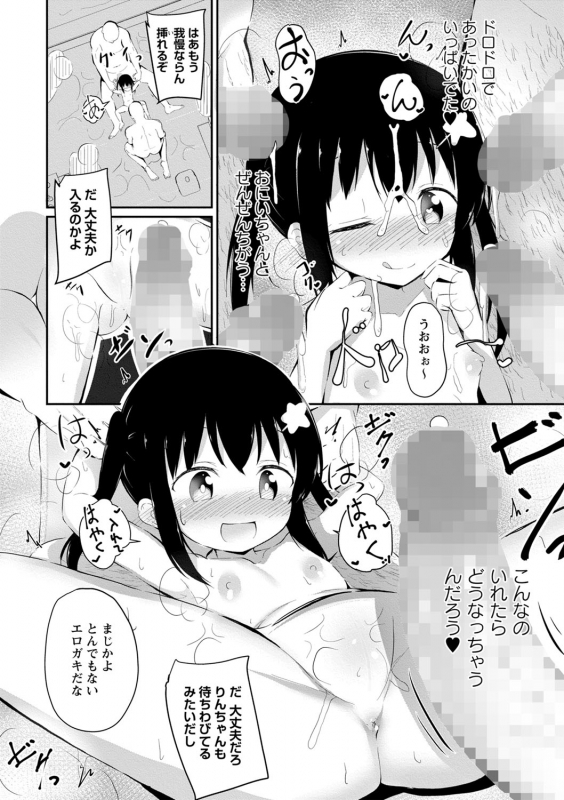 COMIC Masyo 2022-06 [Digital]_140