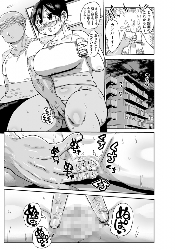 COMIC Masyo 2022-06 [Digital]_159