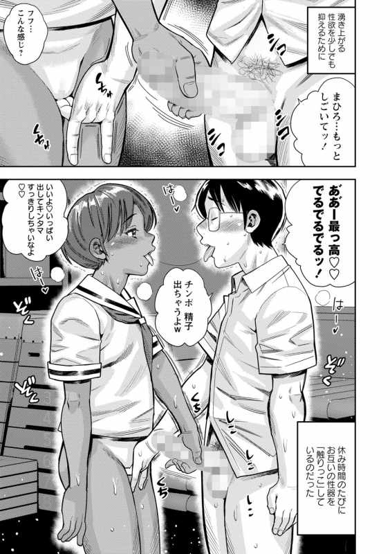 COMIC Masyo 2022-06 [Digital]_175