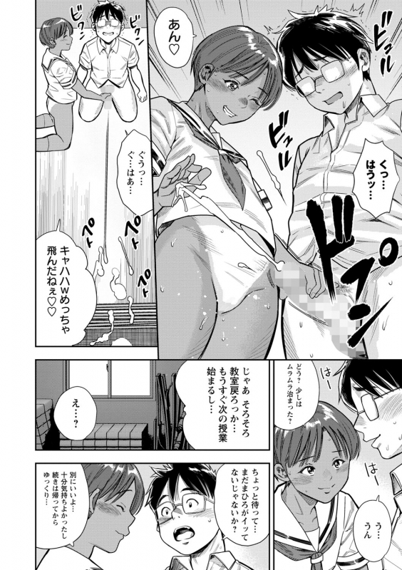 COMIC Masyo 2022-06 [Digital]_176