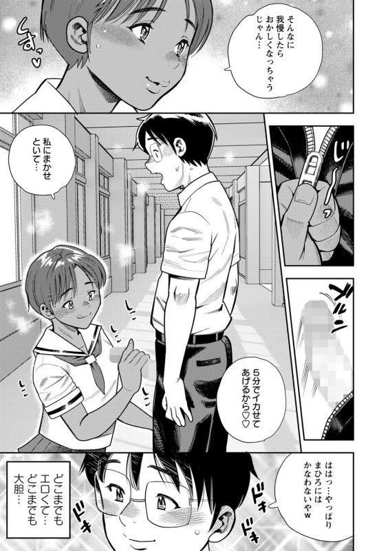 COMIC Masyo 2022-06 [Digital]_187