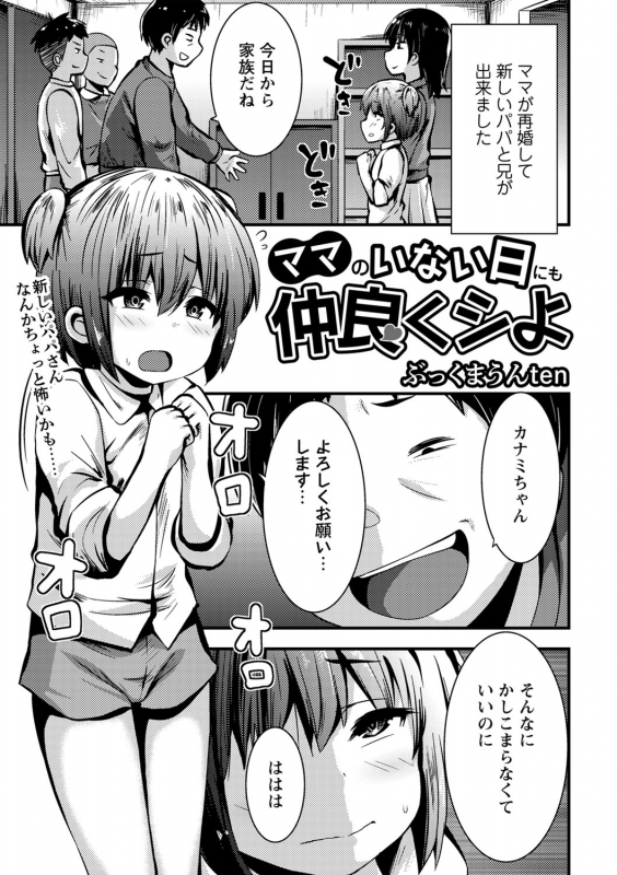 COMIC Masyo 2022-06 [Digital]_189