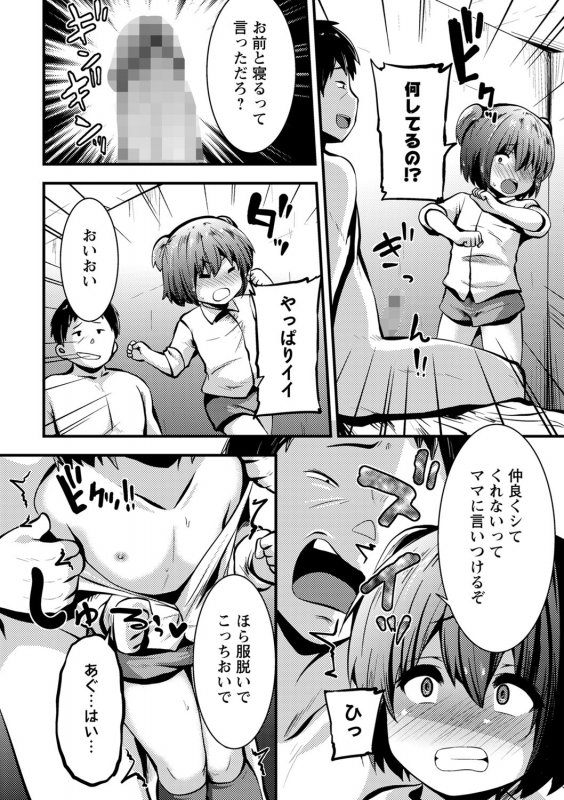 COMIC Masyo 2022-06 [Digital]_192