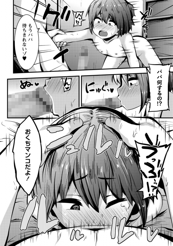 COMIC Masyo 2022-06 [Digital]_194