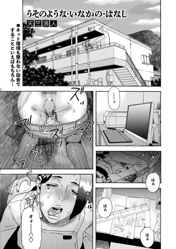 COMIC Masyo 2022-06 [Digital]_215