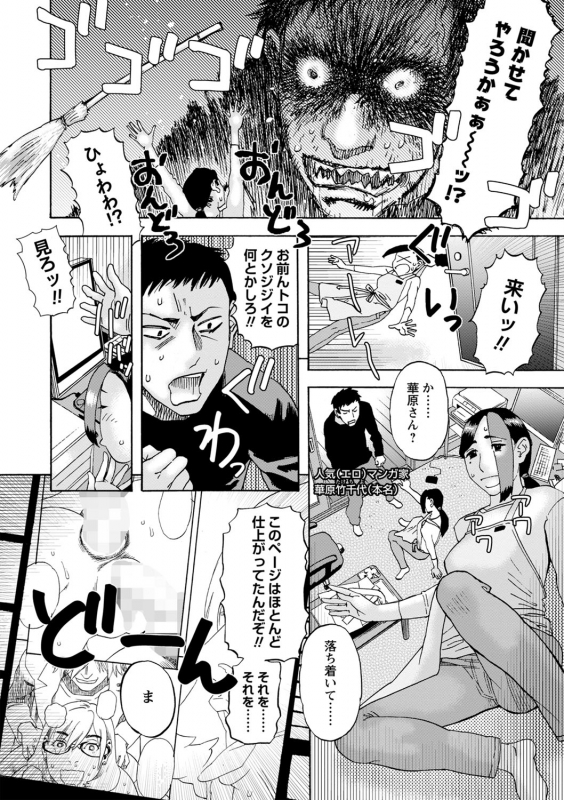 COMIC Masyo 2022-06 [Digital]_218