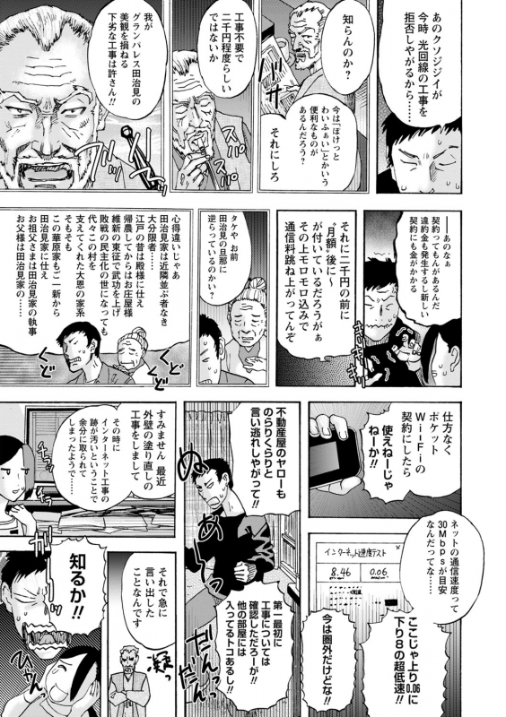 COMIC Masyo 2022-06 [Digital]_219