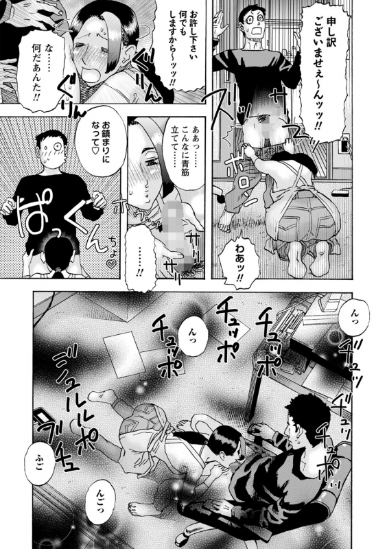 COMIC Masyo 2022-06 [Digital]_221