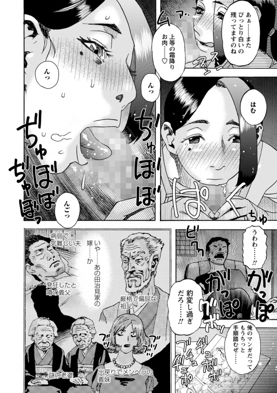 COMIC Masyo 2022-06 [Digital]_224