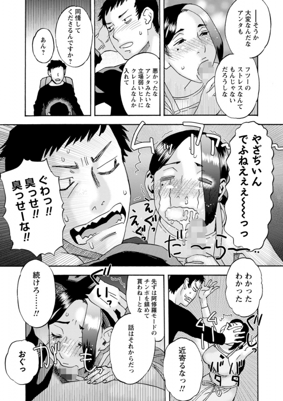 COMIC Masyo 2022-06 [Digital]_225