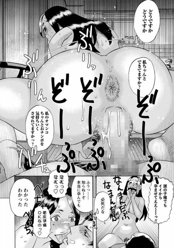 COMIC Masyo 2022-06 [Digital]_232