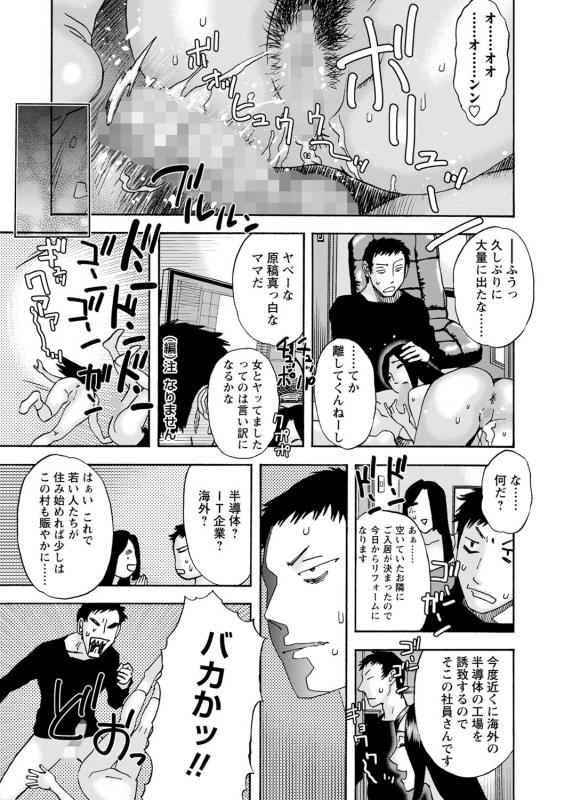 COMIC Masyo 2022-06 [Digital]_235