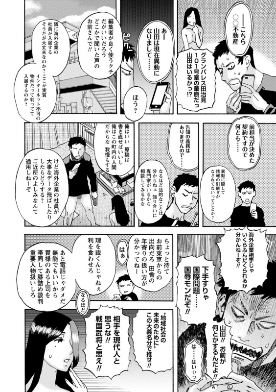 COMIC Masyo 2022-06 [Digital]_236