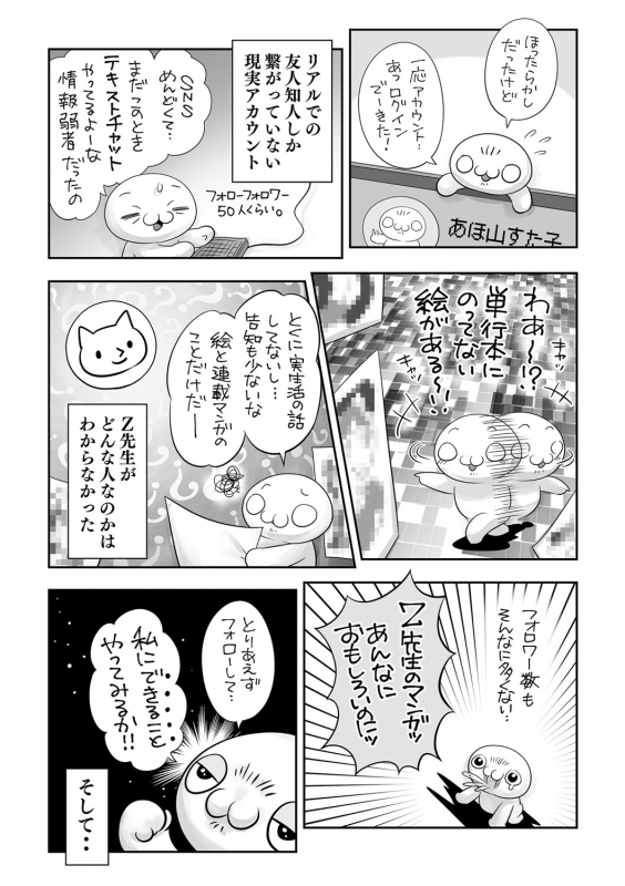 COMIC Masyo 2022-06 [Digital]_241