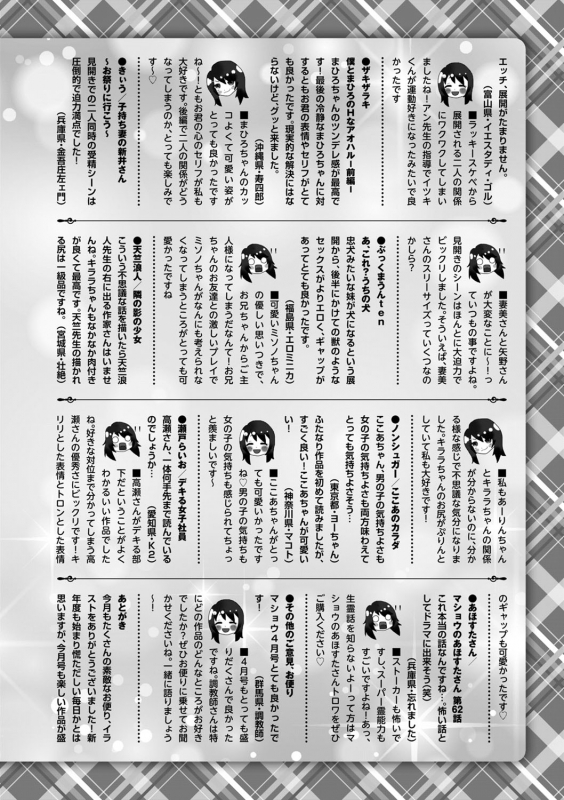 COMIC Masyo 2022-06 [Digital]_252