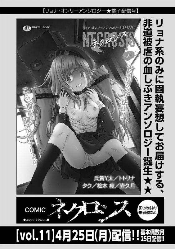 COMIC Masyo 2022-06 [Digital]_256