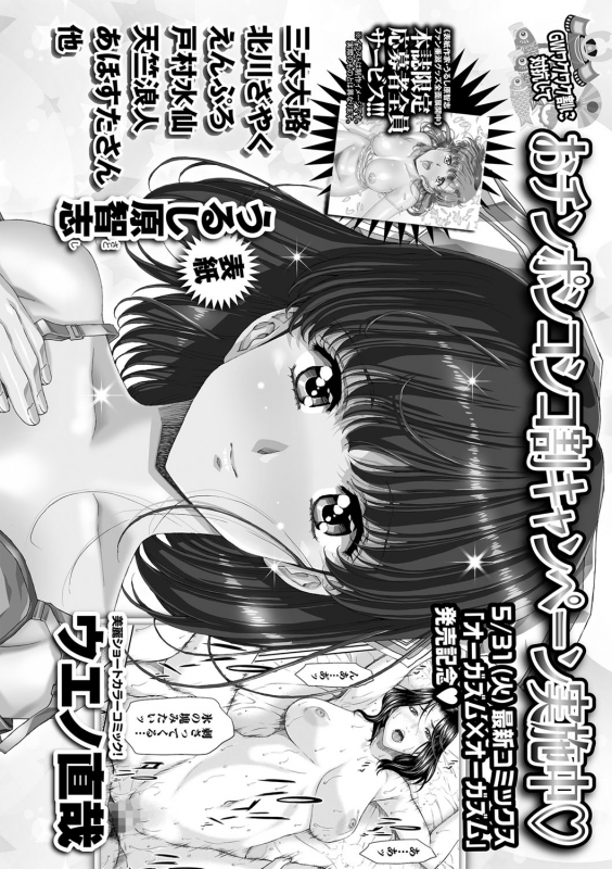 COMIC Masyo 2022-06 [Digital]_260