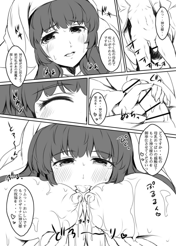 [Eucalyptus House (Minikoara)] Shiroi Nyuuen (2017 Version) [Digital]_16