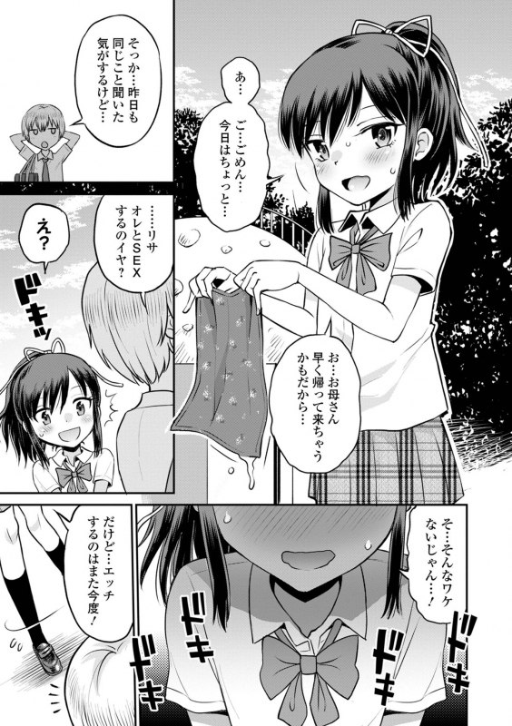 COMIC Orga Vol. 37_030