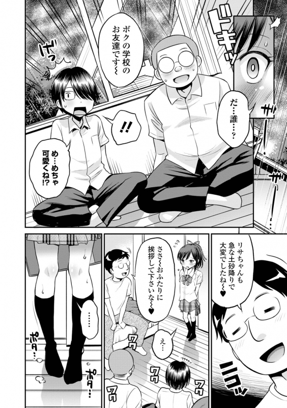 COMIC Orga Vol. 37_037