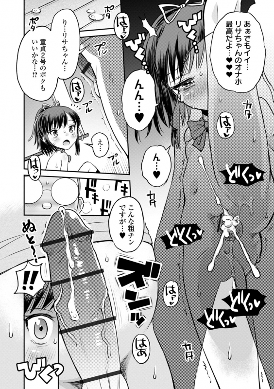 COMIC Orga Vol. 37_043