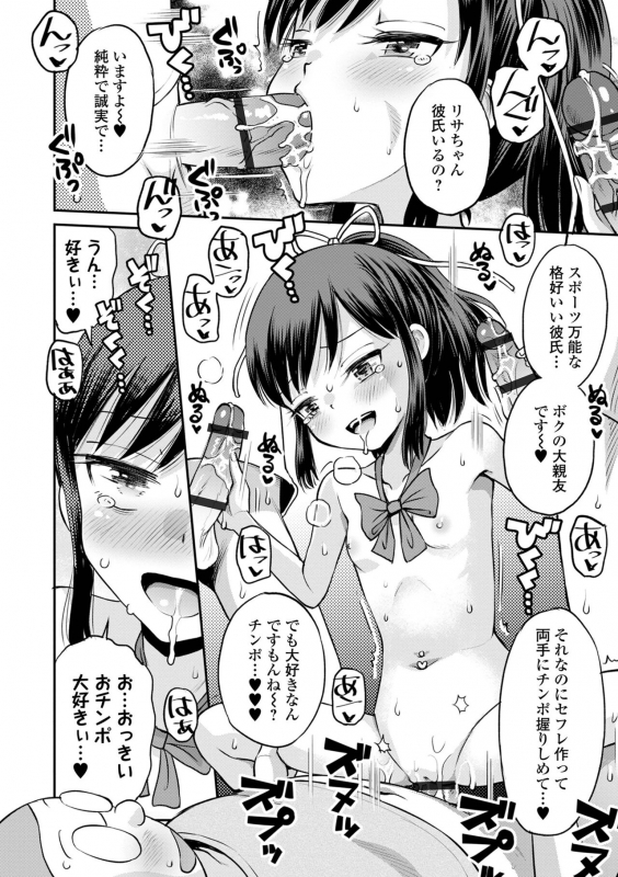 COMIC Orga Vol. 37_045