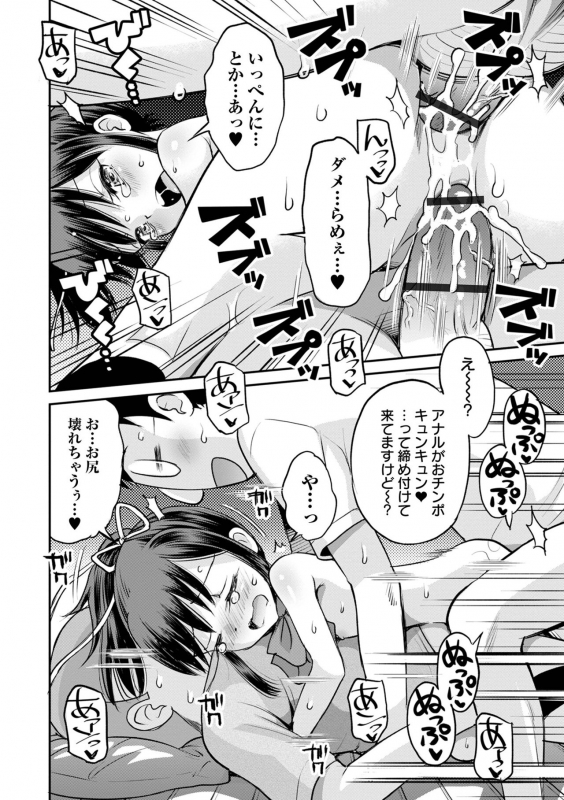 COMIC Orga Vol. 37_047