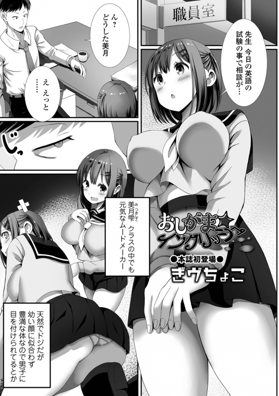 COMIC Orga Vol. 37_082