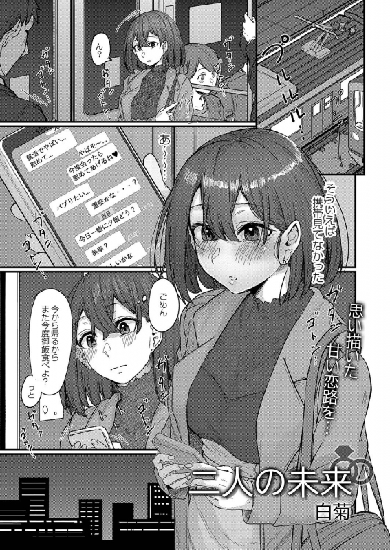 COMIC Reboot Vol. 35 [Digital]_009