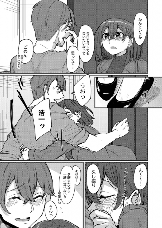 COMIC Reboot Vol. 35 [Digital]_011