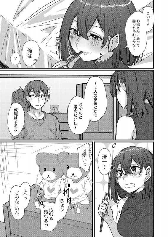 COMIC Reboot Vol. 35 [Digital]_013