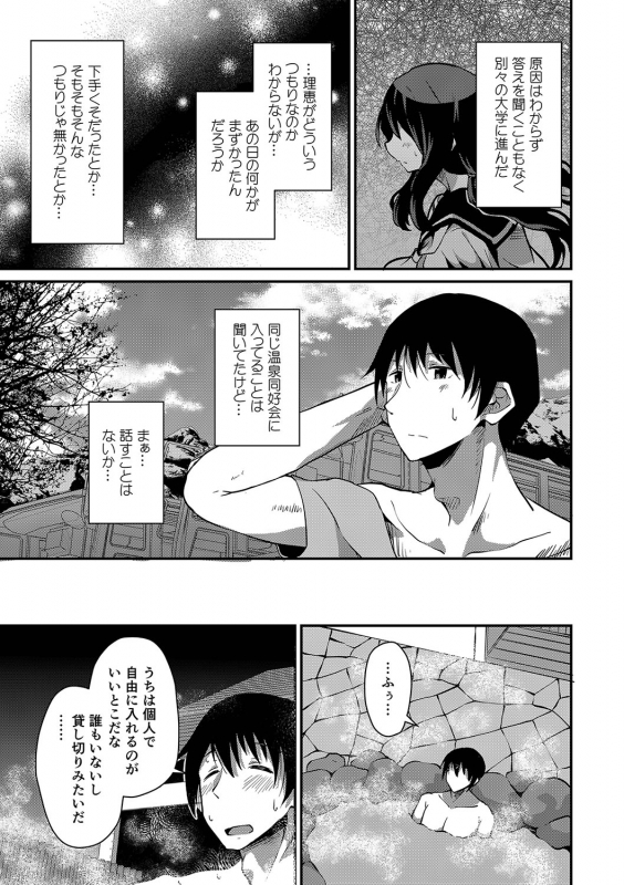 COMIC Reboot Vol. 35 [Digital]_035