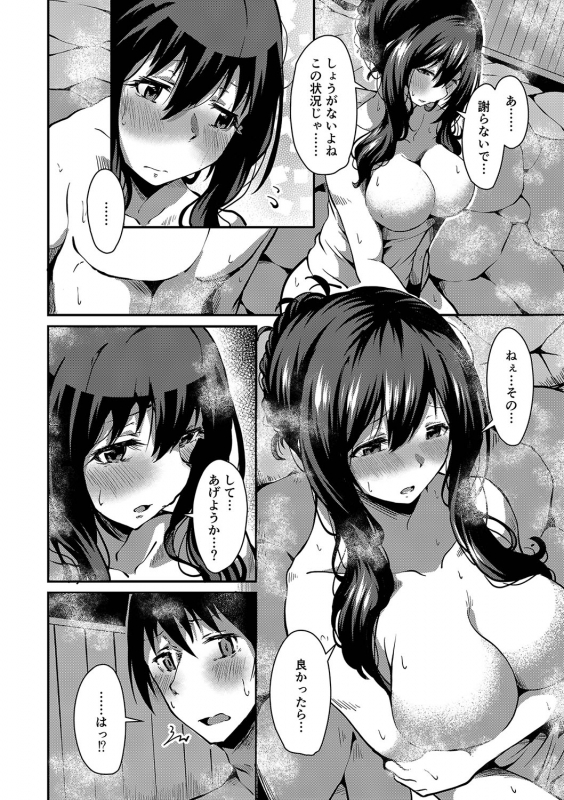 COMIC Reboot Vol. 35 [Digital]_040