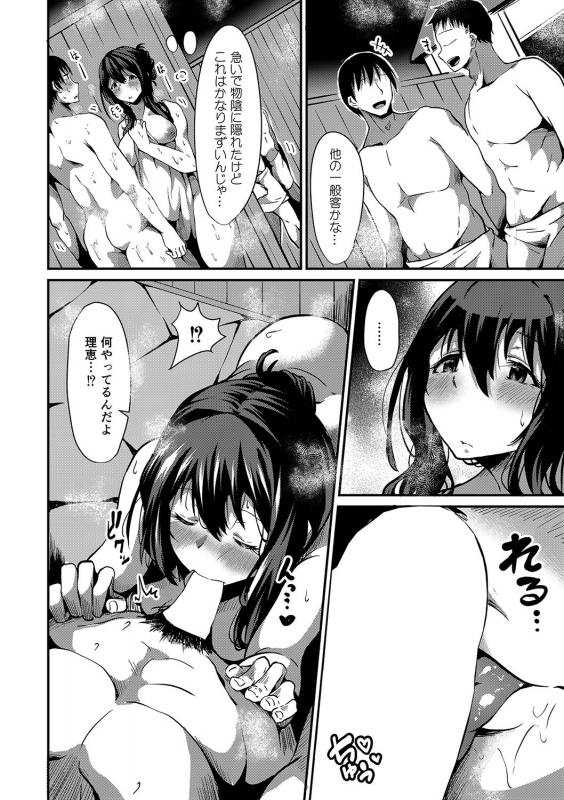 COMIC Reboot Vol. 35 [Digital]_044