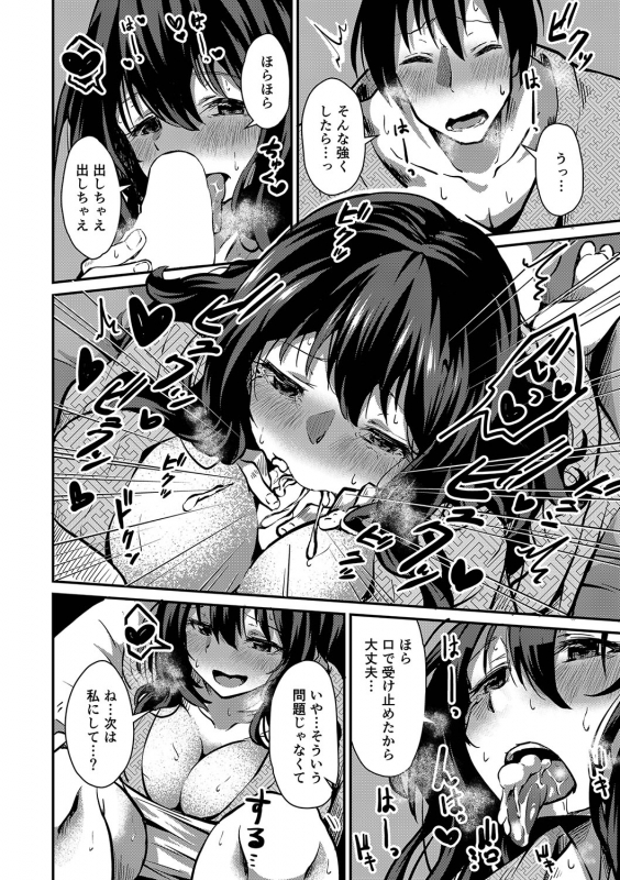 COMIC Reboot Vol. 35 [Digital]_054