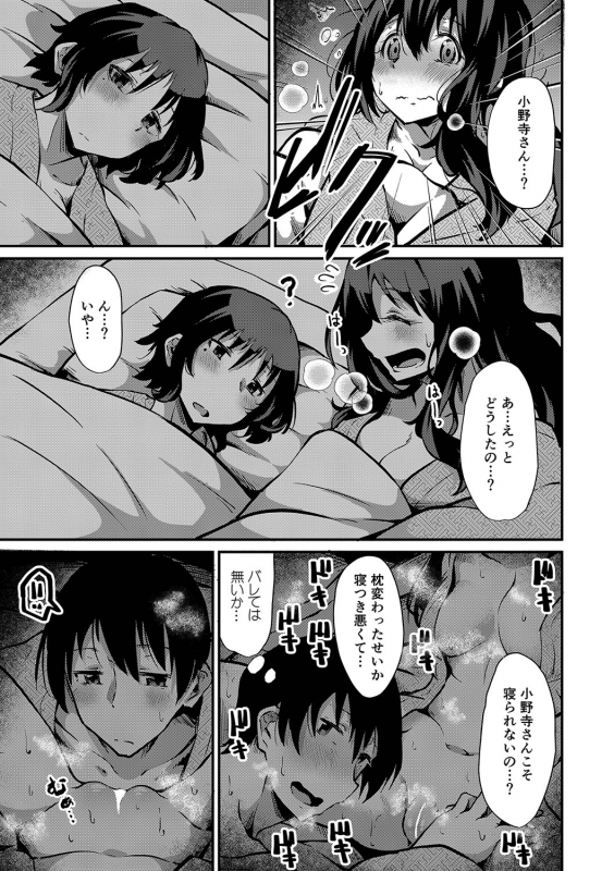 COMIC Reboot Vol. 35 [Digital]_055