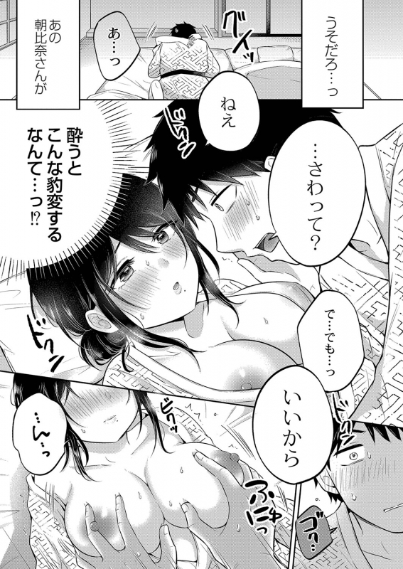 COMIC Reboot Vol. 35 [Digital]_071