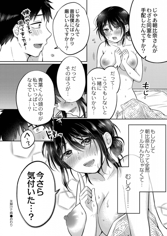 COMIC Reboot Vol. 35 [Digital]_088