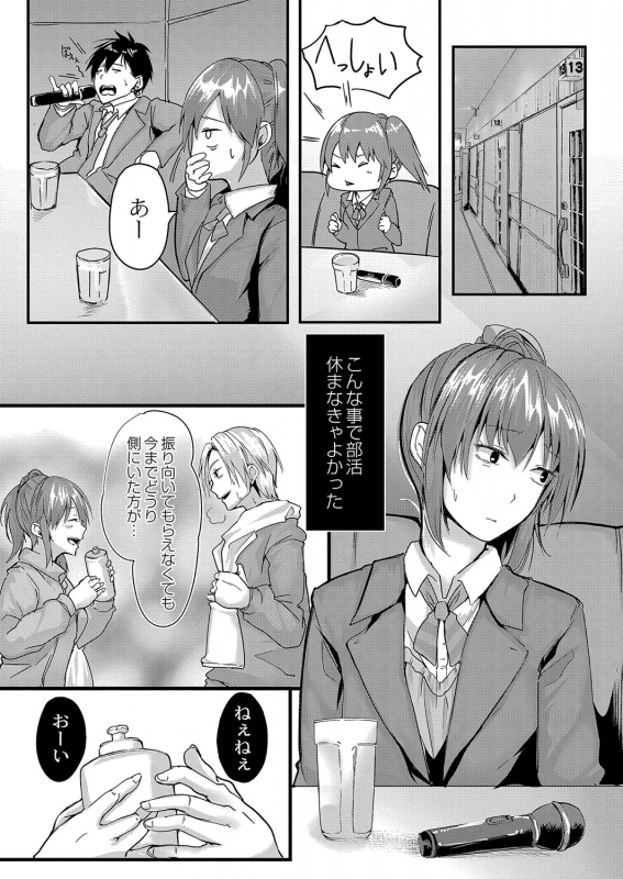 COMIC Reboot Vol. 35 [Digital]_092