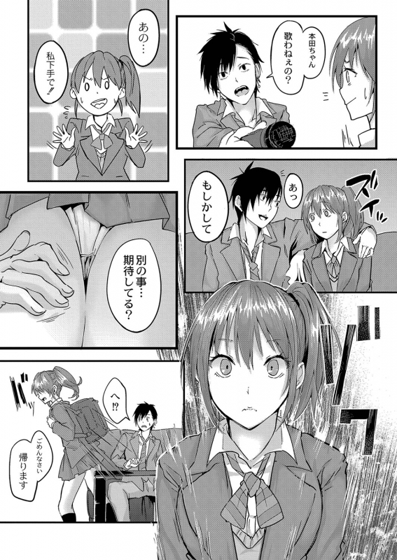 COMIC Reboot Vol. 35 [Digital]_093