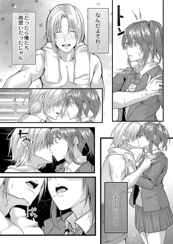 COMIC Reboot Vol. 35 [Digital]_098