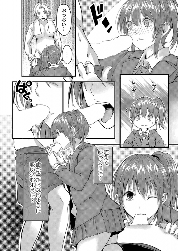 COMIC Reboot Vol. 35 [Digital]_102