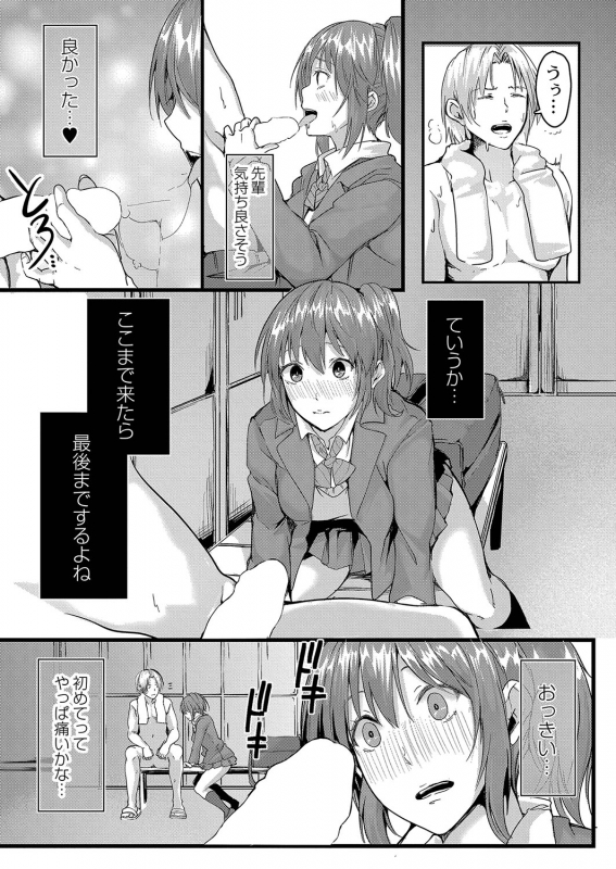 COMIC Reboot Vol. 35 [Digital]_103