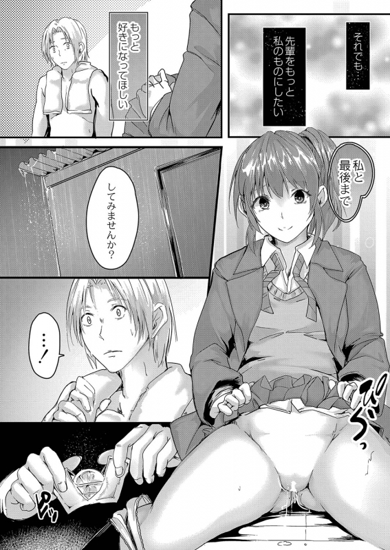 COMIC Reboot Vol. 35 [Digital]_104