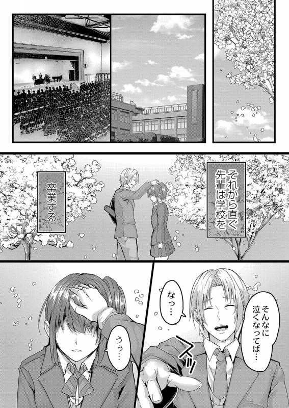 COMIC Reboot Vol. 35 [Digital]_112