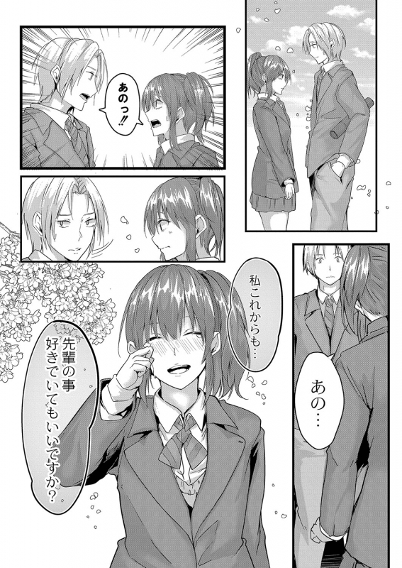 COMIC Reboot Vol. 35 [Digital]_113