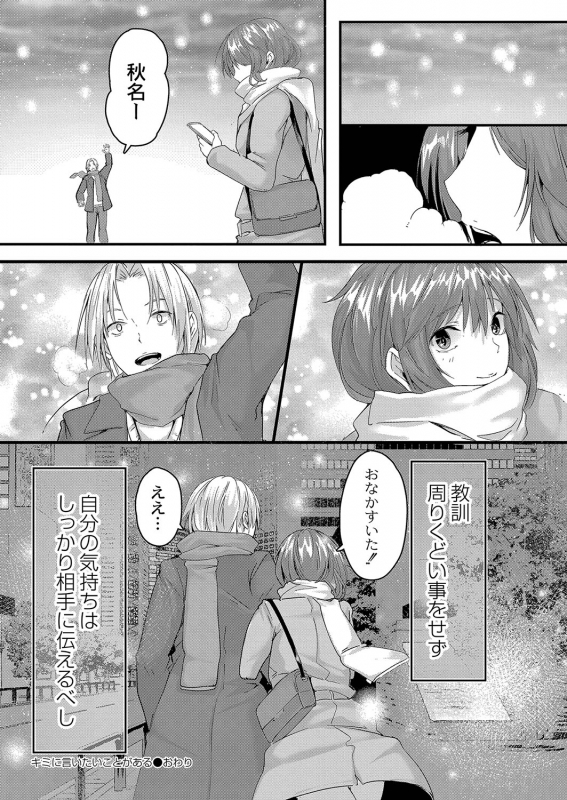 COMIC Reboot Vol. 35 [Digital]_114