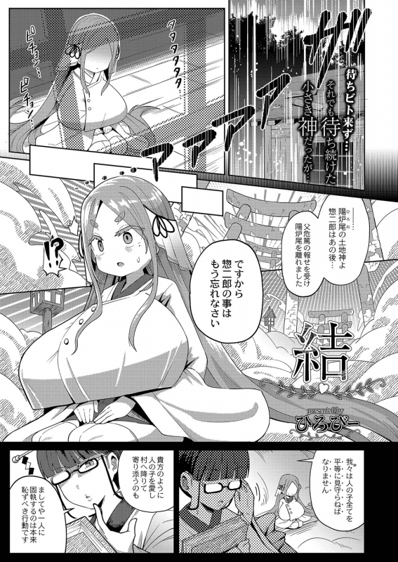 COMIC Reboot Vol. 35 [Digital]_117